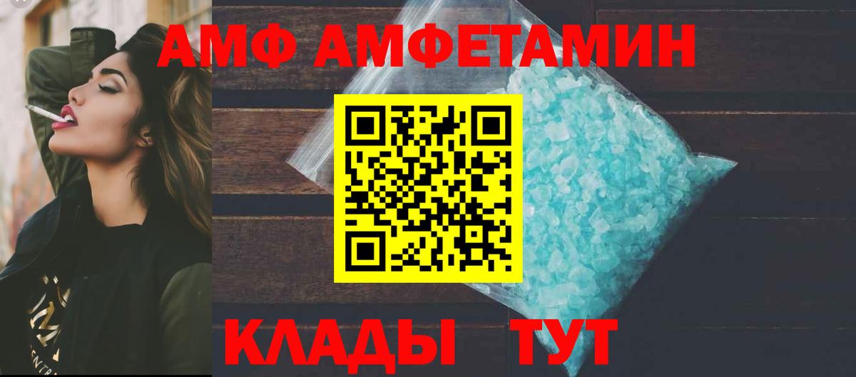 АМФ  Amphetamine  Алатырь  Амфетамин 98%  Вход с VPN 