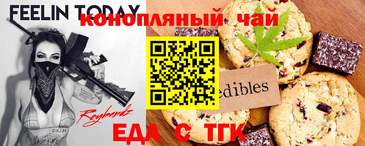 Алатырь  Печенье с ТГК конопля  Вход с VPN 