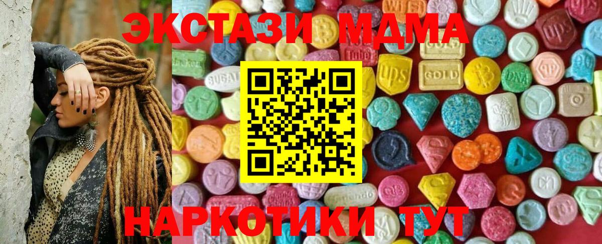 Ecstasy mix  Ecstasy  Вход с VPN  darknet телеграм  Экстази 250 мг  Алатырь 