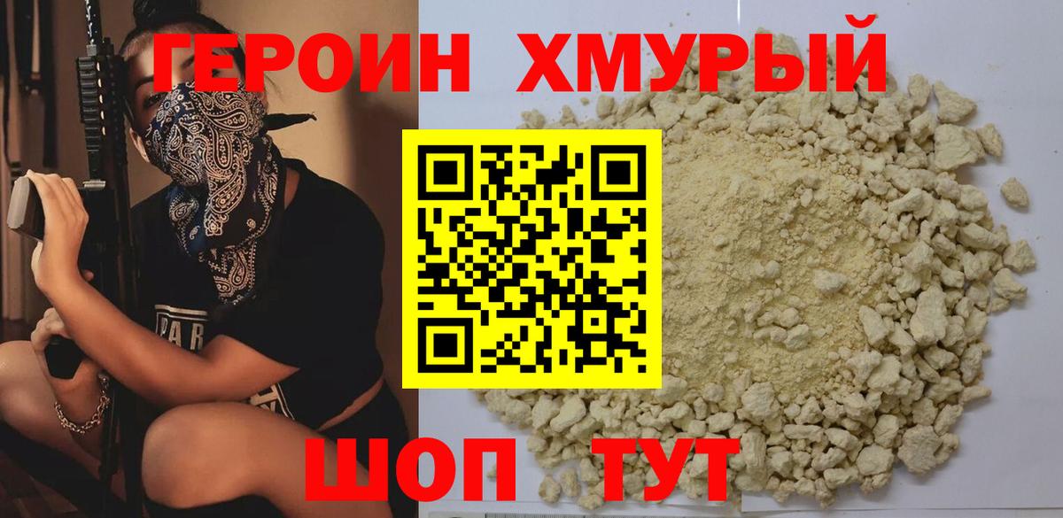 Алатырь  Героин гречка  Вход с VPN 