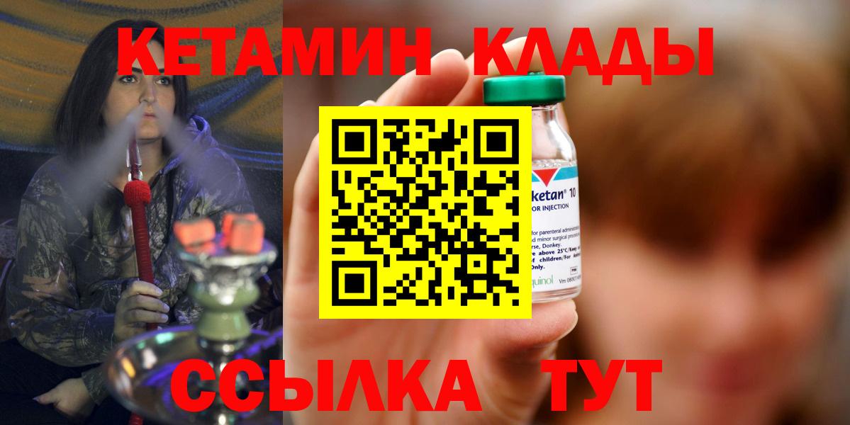 Алатырь  Кетамин VHQ  площадка телеграм  Вход с VPN 