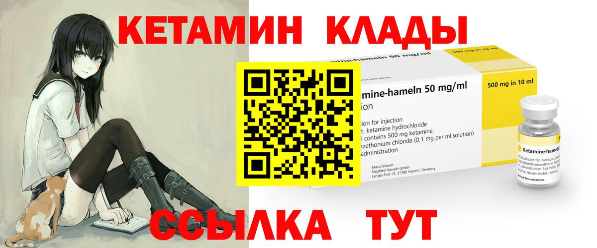 Кетамин ketamine Алатырь