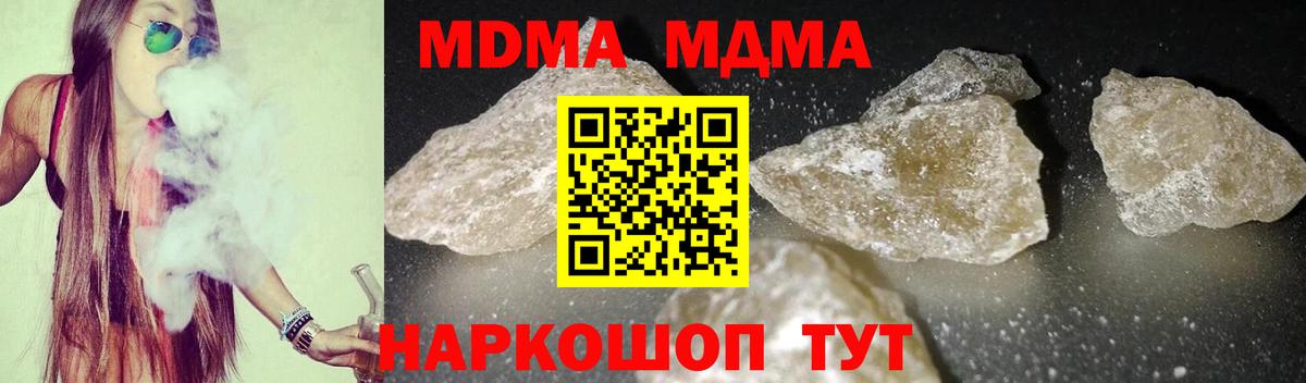 МДМА crystal  МДМА Molly  MDMA  Вход с VPN  Алатырь 