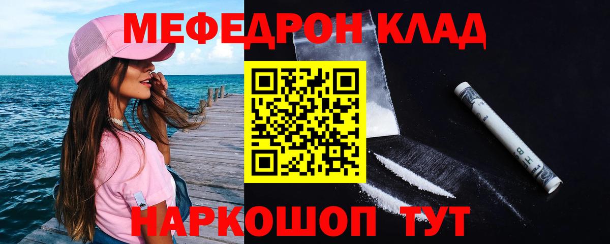 Меф 4 MMC  Мефедрон  Меф  Алатырь  Вход с VPN  Меф мука 