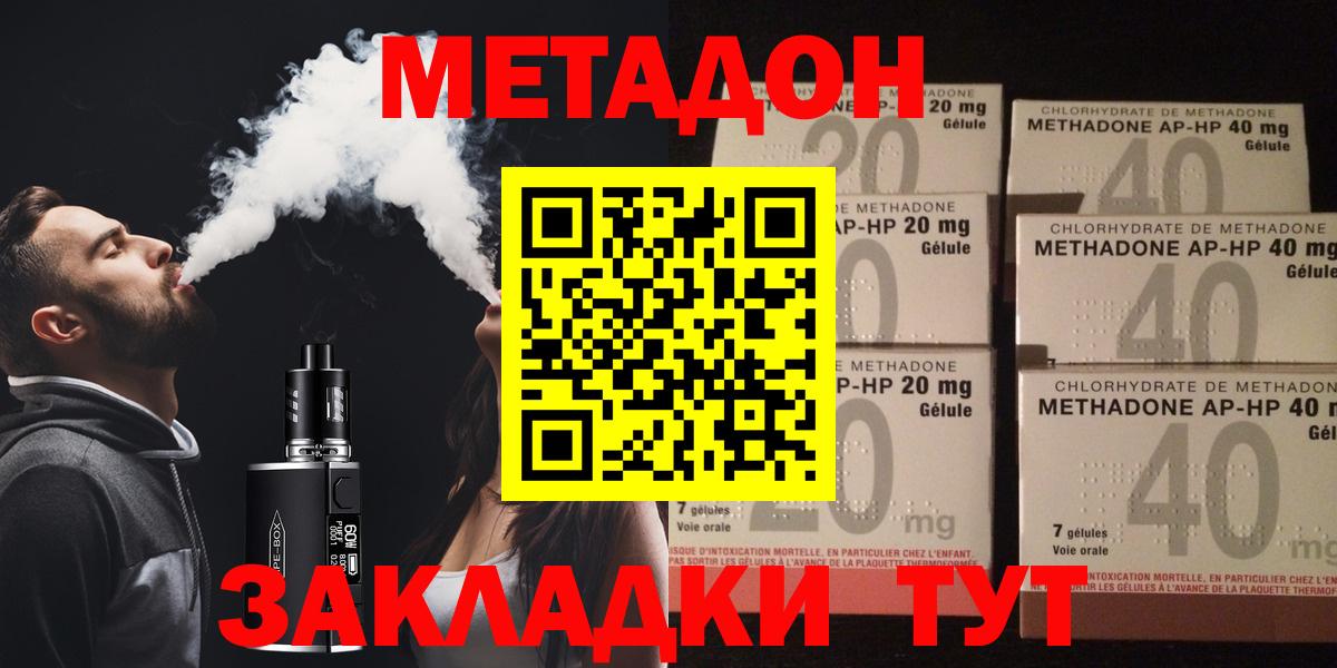 Метадон VHQ  ссылка на мегу tor  Вход с VPN  Алатырь  Метадон мёд 