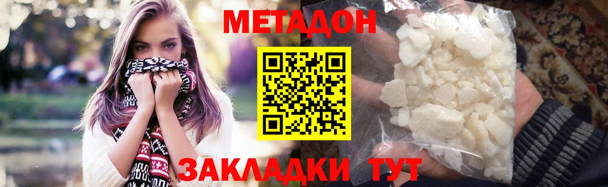 Метадон белоснежный Алатырь