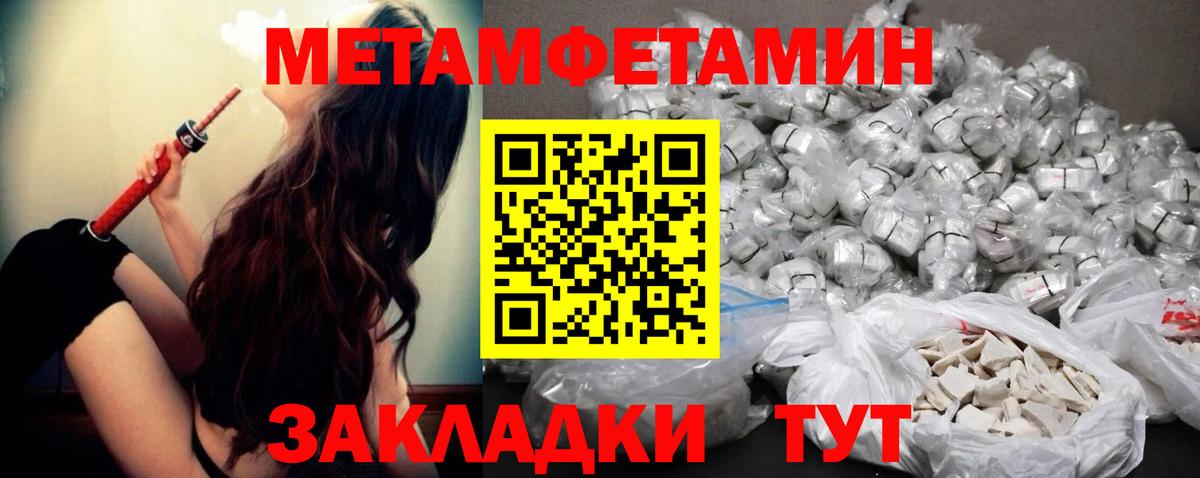 Алатырь  МЕТАМФЕТАМИН кристалл  Метамфетамин  Вход с VPN 