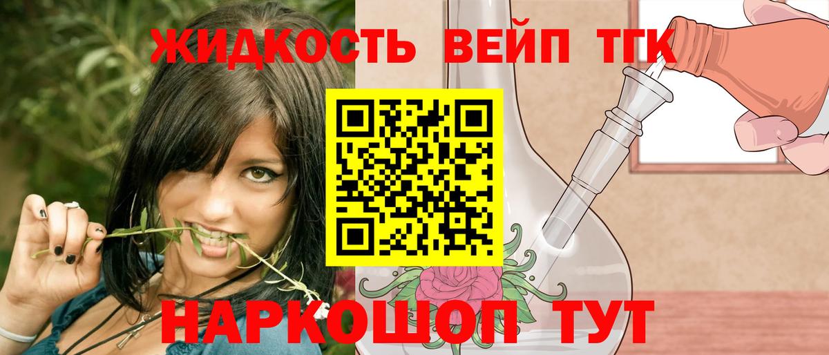 наркошоп  Дистиллят ТГК концентрат  Вход с VPN  Алатырь  ТГК Wax 